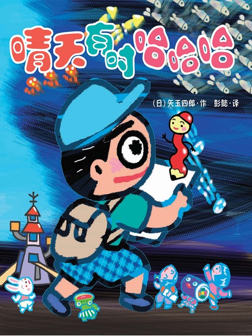 Cover image for 晴天有时下猪·晴天下猪系列 8